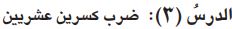 ضرب